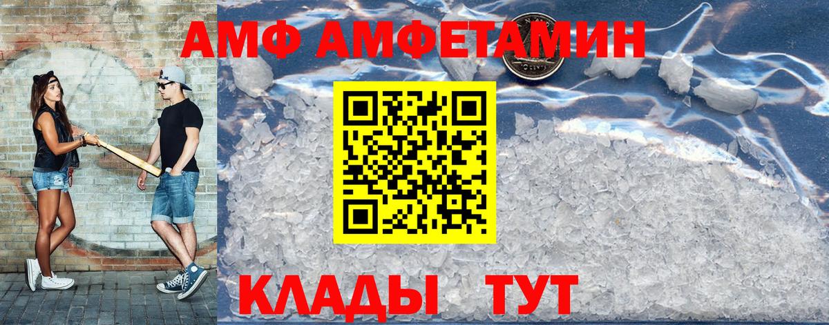Лосино-Петровский  Amphetamine  Вход с VPN  Amphetamine Premium 