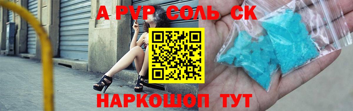 A-PVP крисы CK  Alfa_PVP мука  Лосино-Петровский 