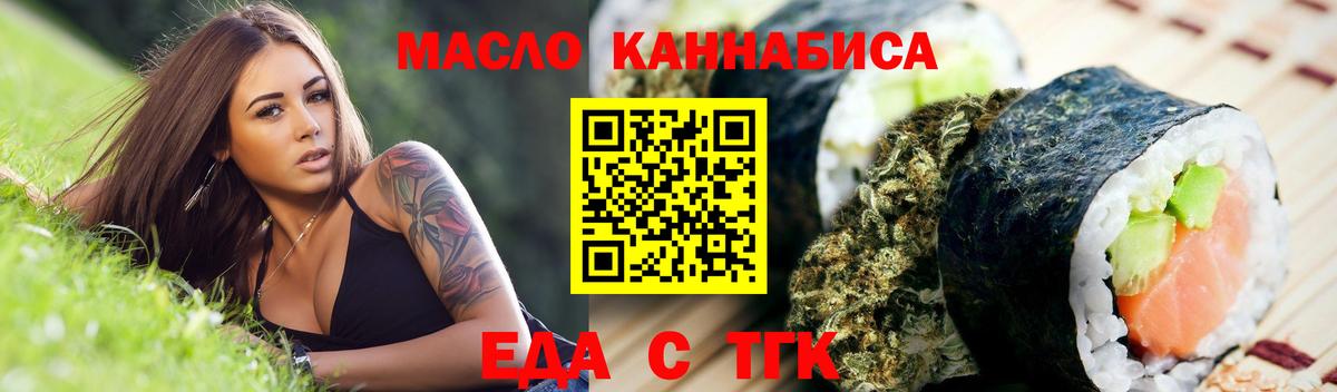 Лосино-Петровский  Cannafood конопля  Вход с VPN 