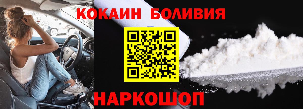 COCAIN 98%  COCAIN 99%  Лосино-Петровский  Вход с VPN 