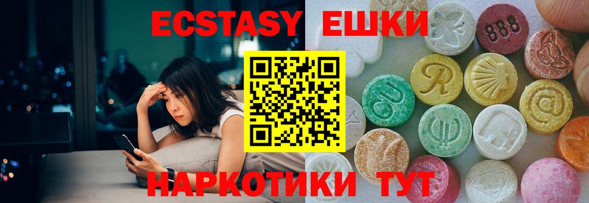 ЭКСТАЗИ 280 MDMA  Лосино-Петровский  Экстази круглые 