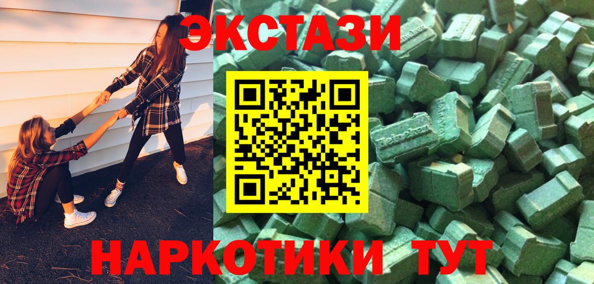 Ecstasy VHQ Лосино-Петровский