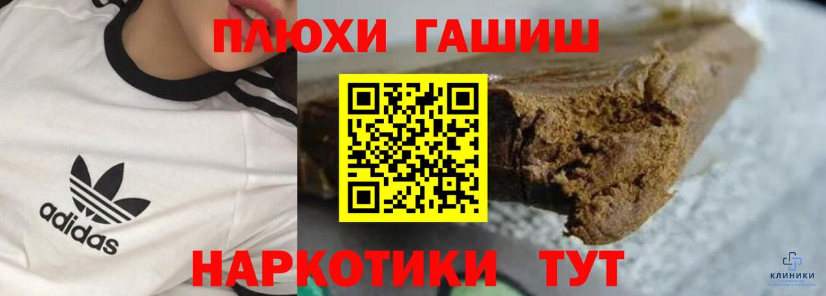 как найти закладки  ГАШИШ гашик  Лосино-Петровский  Гашиш hashish 