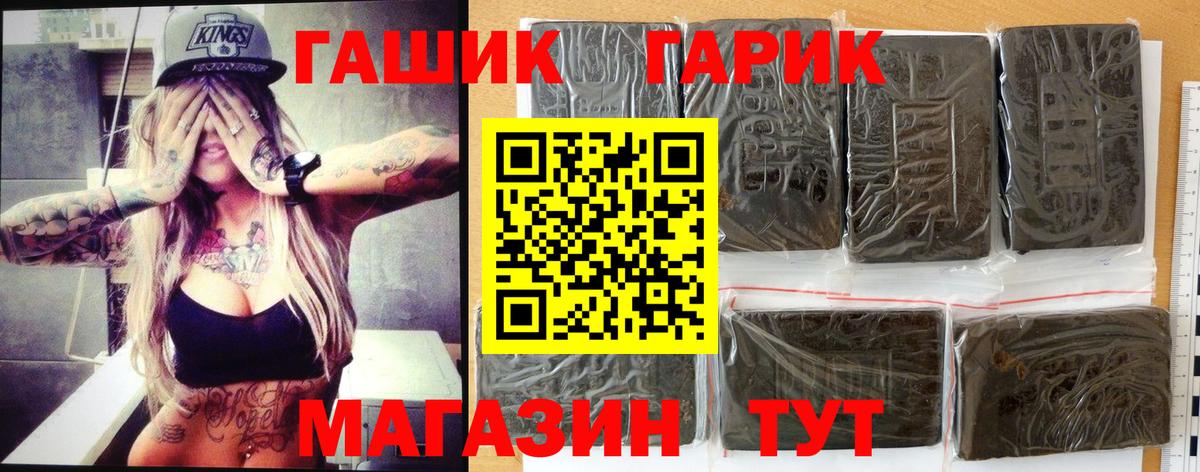 ГАШИШ хэш Лосино-Петровский