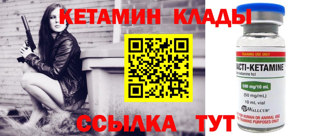 Кетамин VHQ  Кетамин VHQ  Вход с VPN  Лосино-Петровский 