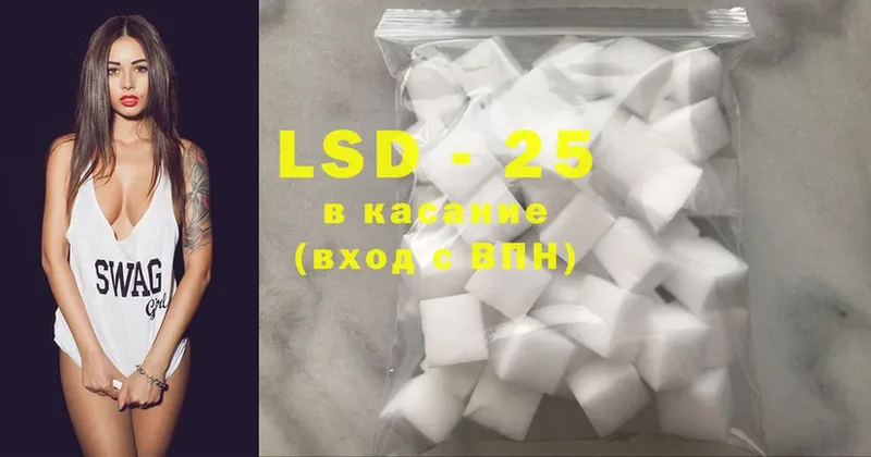 LSD-25 экстази ecstasy  закладки  гидра зеркало  Лосино-Петровский 