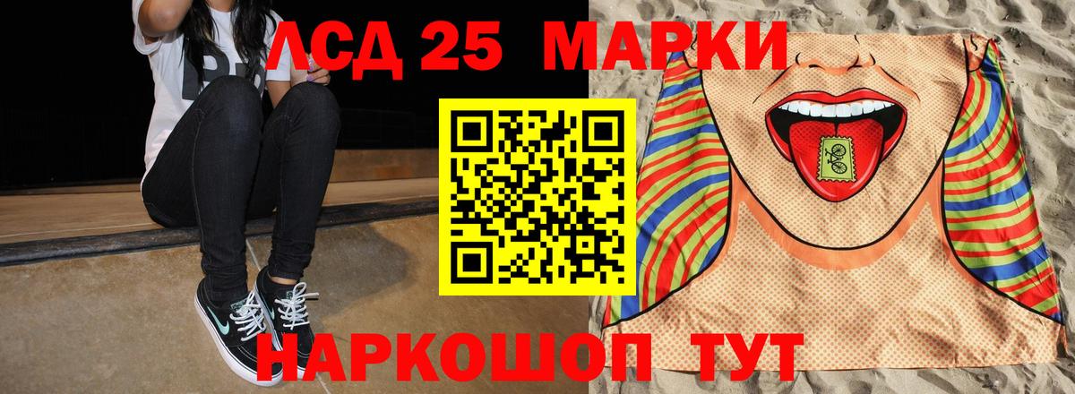 ЛСД экстази кислота Лосино-Петровский