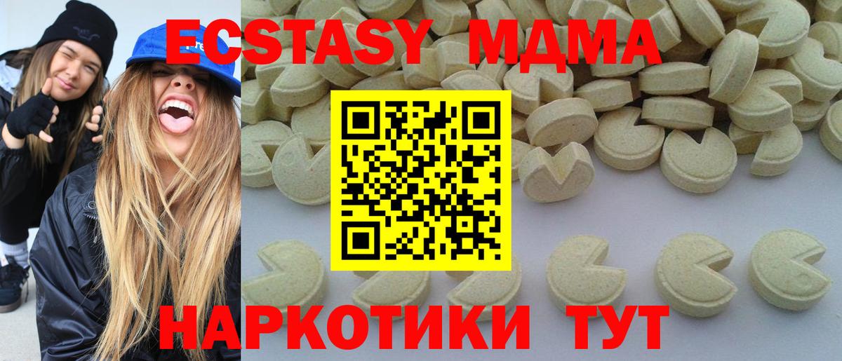 МДМА молли  Лосино-Петровский  MDMA молли 