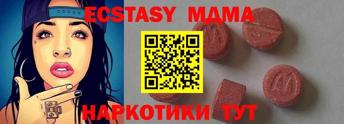 Лосино-Петровский  МДМА crystal  MDMA Molly  Вход с VPN 