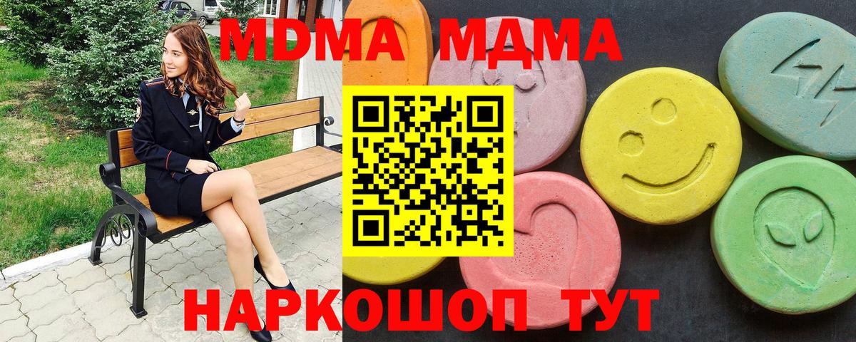 MDMA молли Лосино-Петровский