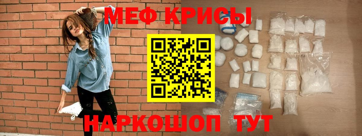 Меф VHQ  МЯУ-МЯУ  Лосино-Петровский  Вход с VPN 