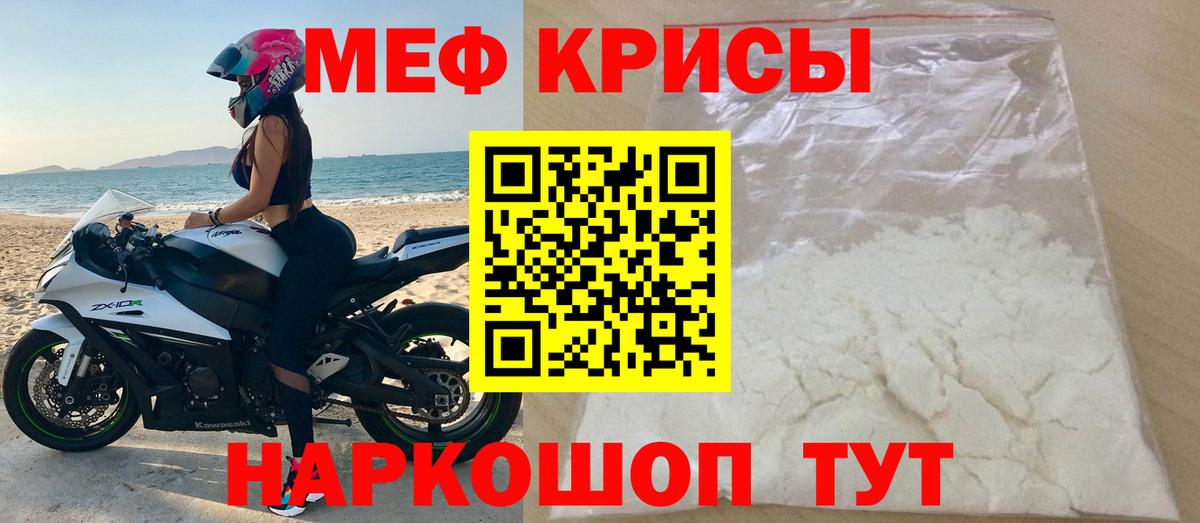 Меф  Лосино-Петровский