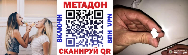 МЕТАДОН мёд  shop наркотические препараты  Лосино-Петровский  kraken ссылки 