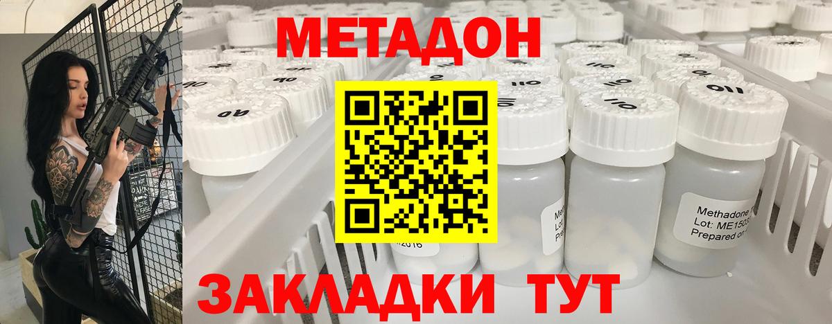 МЕТАДОН methadone  Вход с VPN  Лосино-Петровский 
