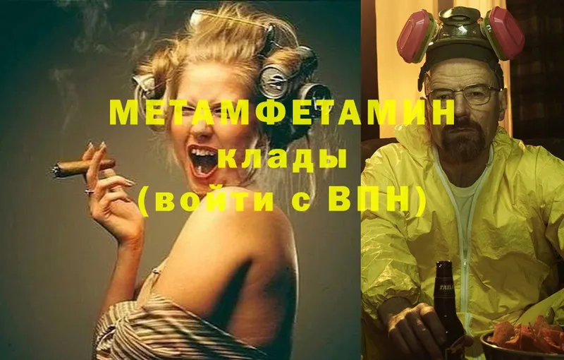 Метамфетамин Methamphetamine  Лосино-Петровский 