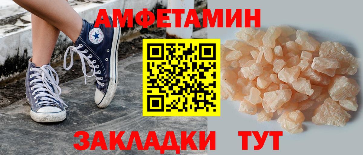 МЕТАМФЕТАМИН пудра Лосино-Петровский