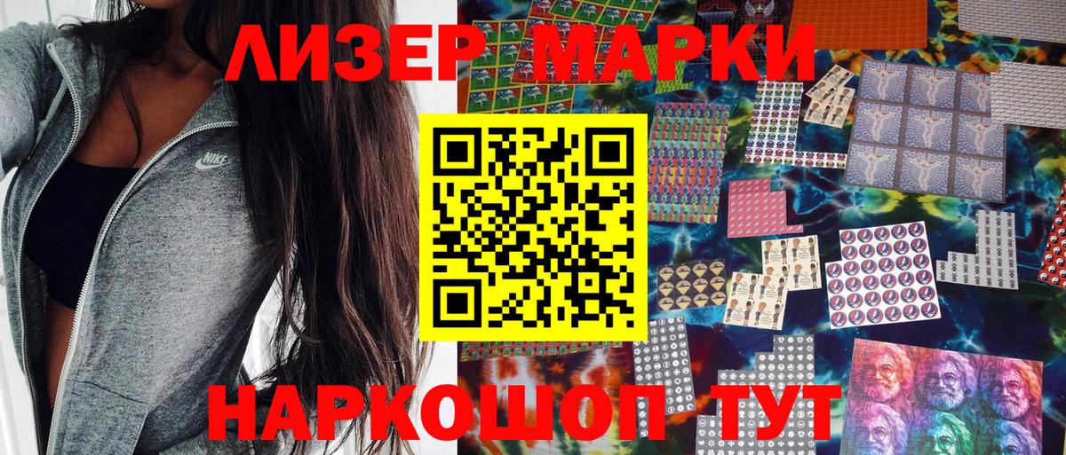 Марки N-bome 1,8мг Лосино-Петровский