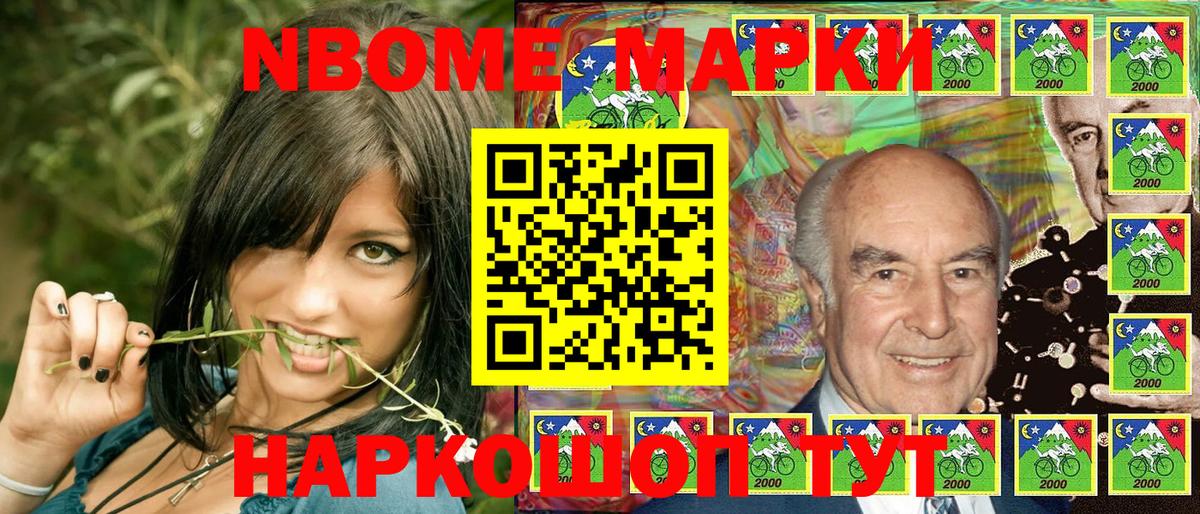 Марки N-bome 1500мкг  Вход с VPN  Лосино-Петровский 