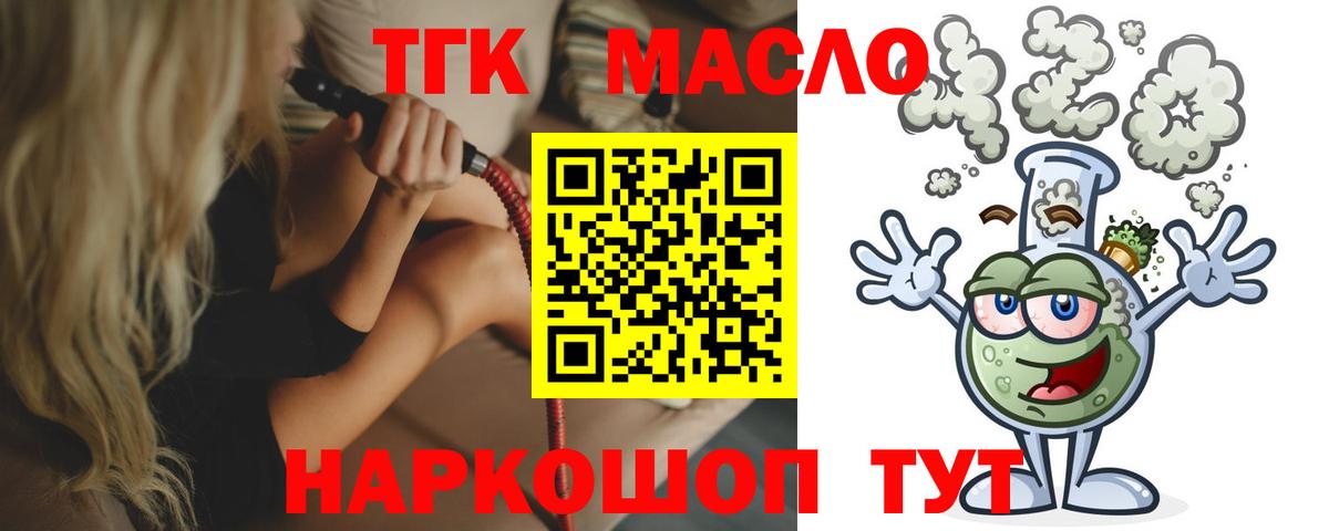 Дистиллят ТГК жижа Лосино-Петровский