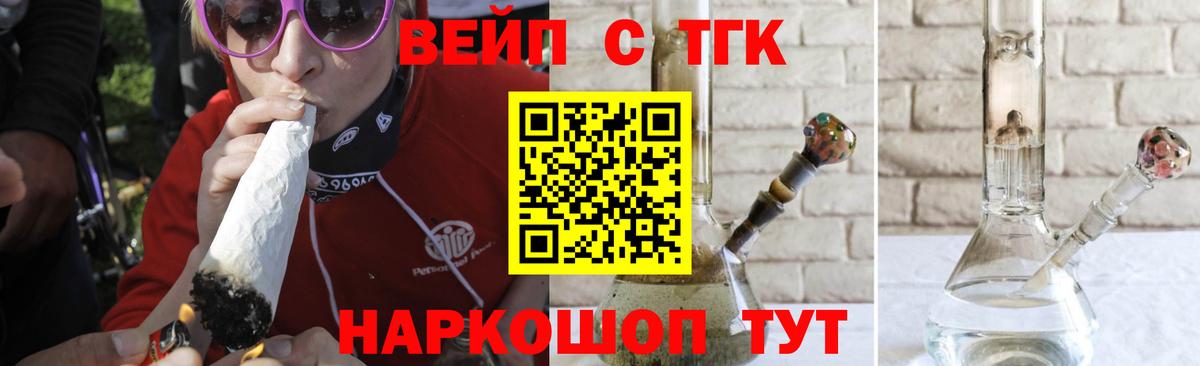 как найти наркотики  ТГК вейп с тгк  Вход с VPN  Лосино-Петровский  Дистиллят ТГК гашишное масло 